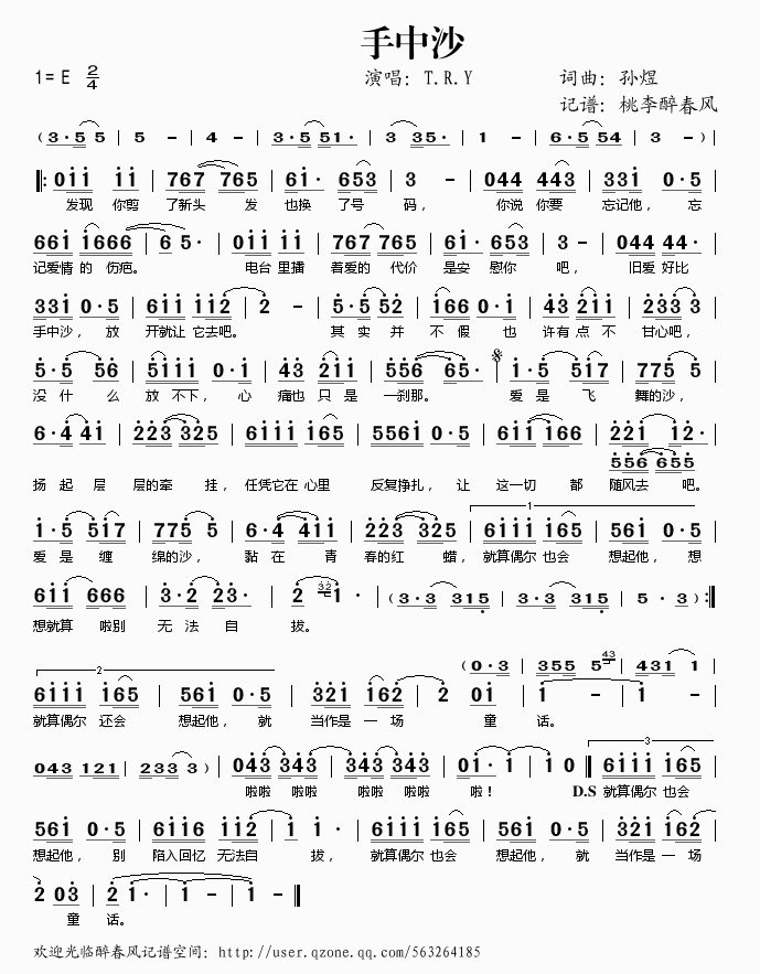T.R.Y 《手中沙》简谱