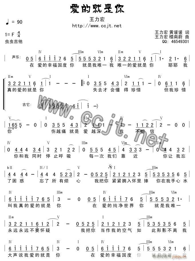 王力宏   发布: 2005-5-17 ?? 网评:  (0票) 《爱的就是你-版本二》简谱