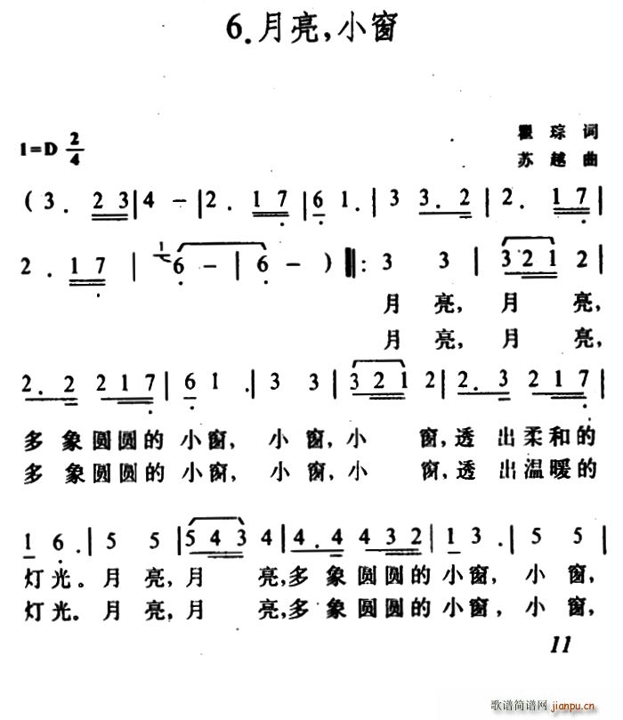 瞿琮 《月亮 小窗》简谱