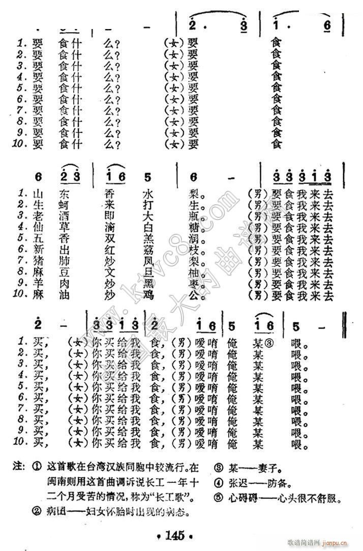 未知 《病囝歌（台湾民歌）2》简谱