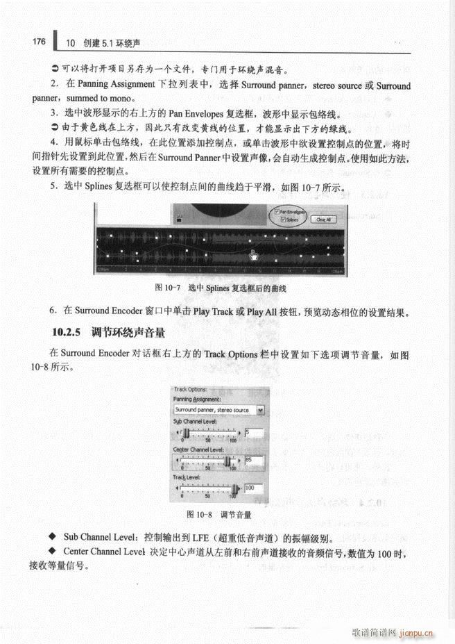 未知 《计算机音频处理技术121-192》简谱