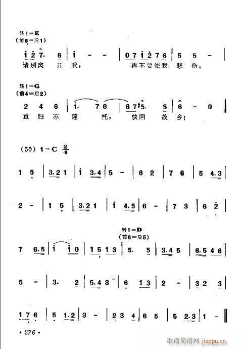 未知 《戏曲音乐视唱教程 261-283》简谱