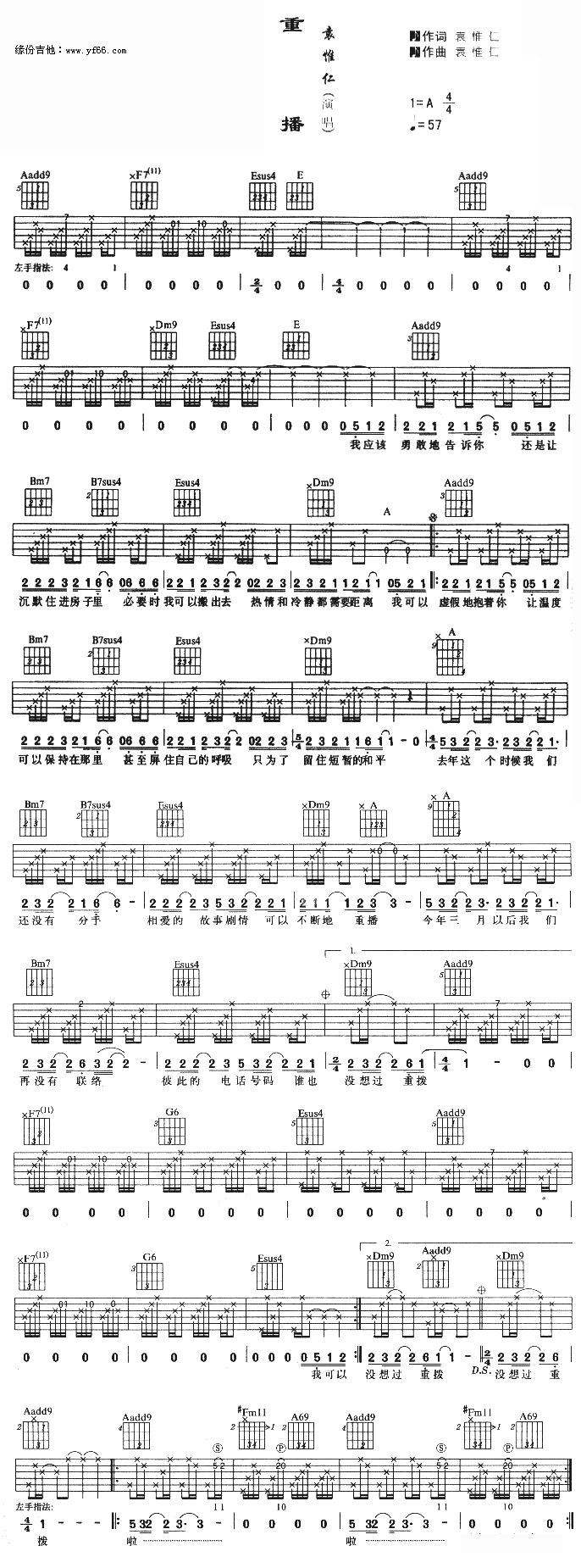 未知 《重播》简谱