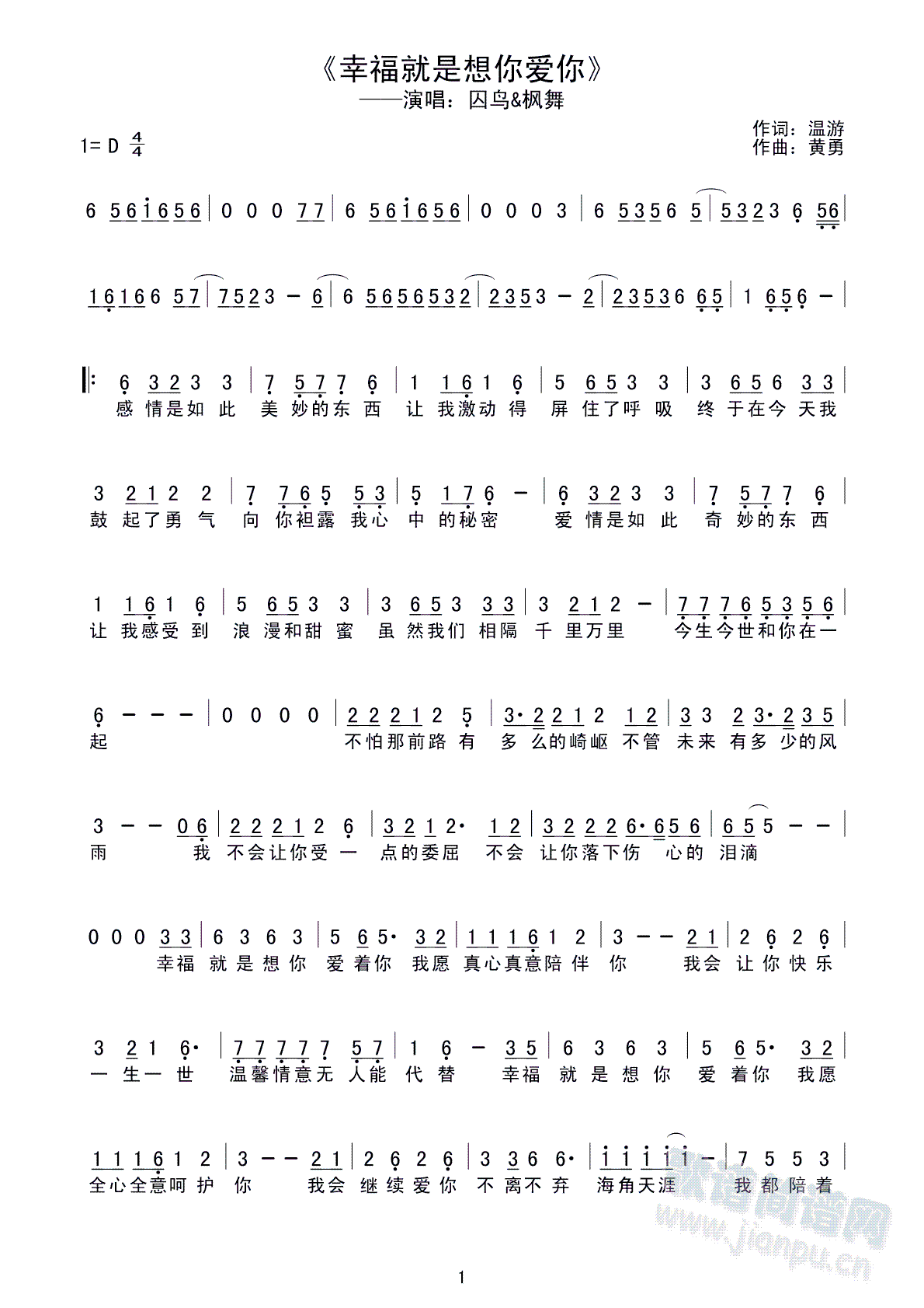 囚鸟枫舞   一首写给两地分居的爱人和情人以及网恋的作品，歌词朴实无华，旋律朗朗上口。 《幸福就是想你爱你》简谱