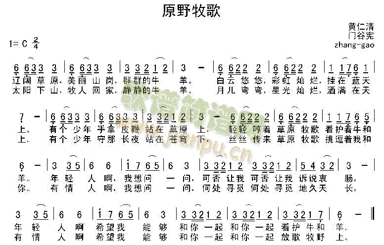 陈美龄 《原野牧歌》简谱