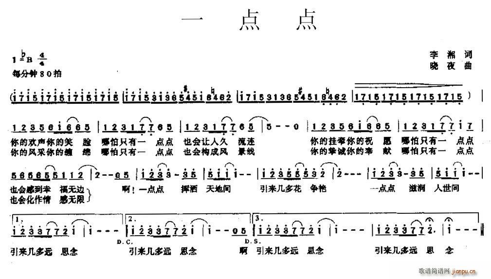 李湘 《一点点（李湘词 晓夜曲）》简谱