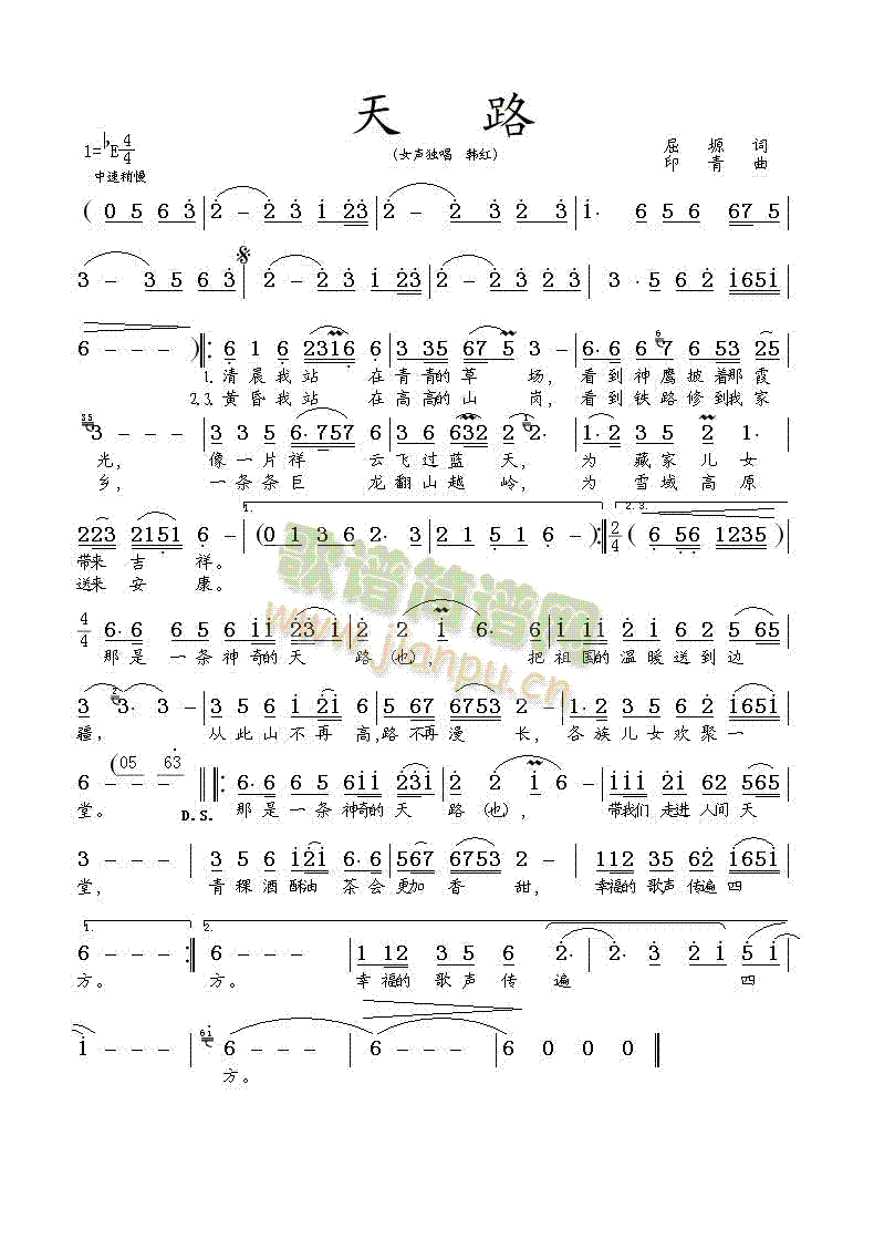 未知 《天路》简谱