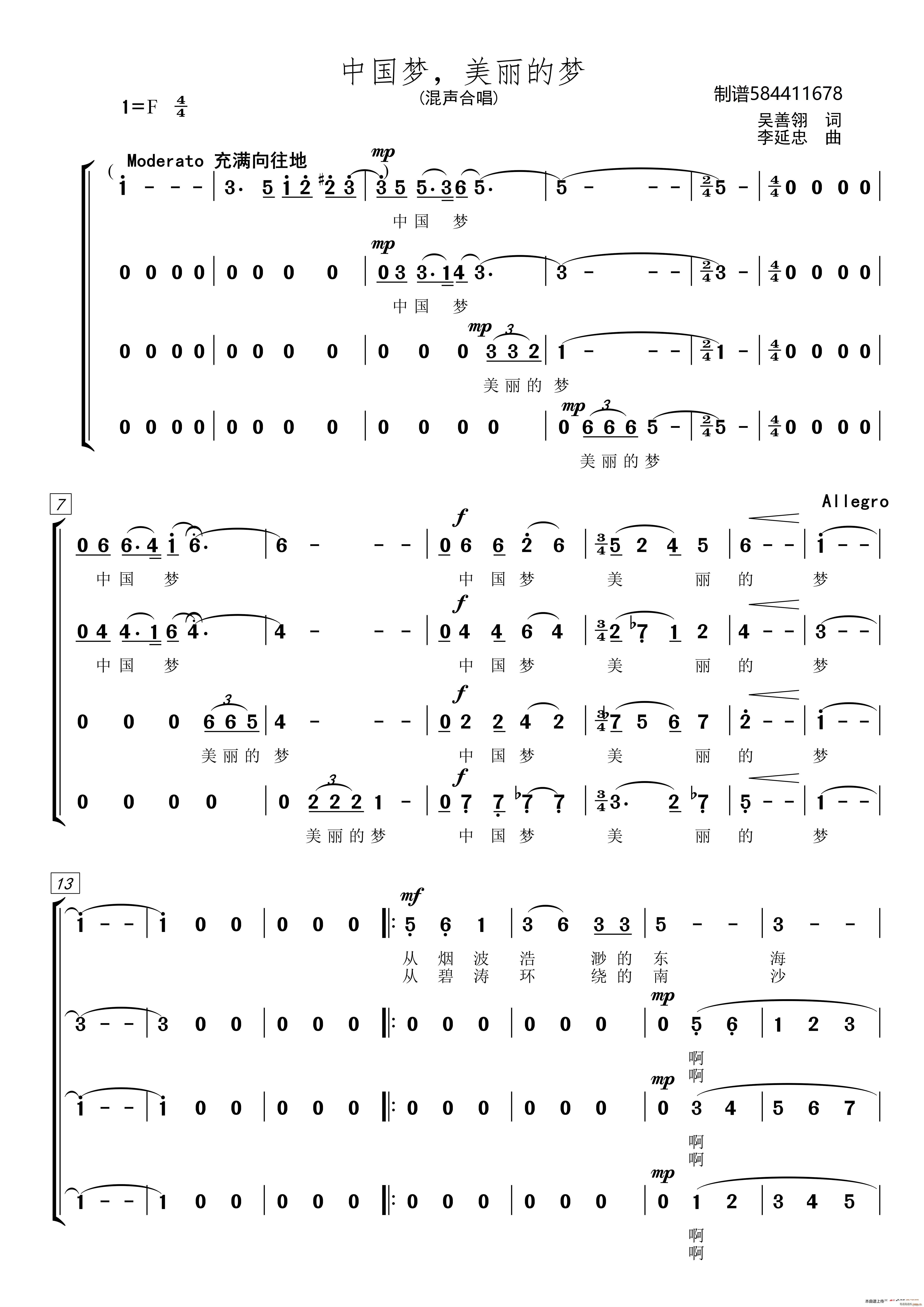 未知 《中国梦美丽的梦合唱》简谱