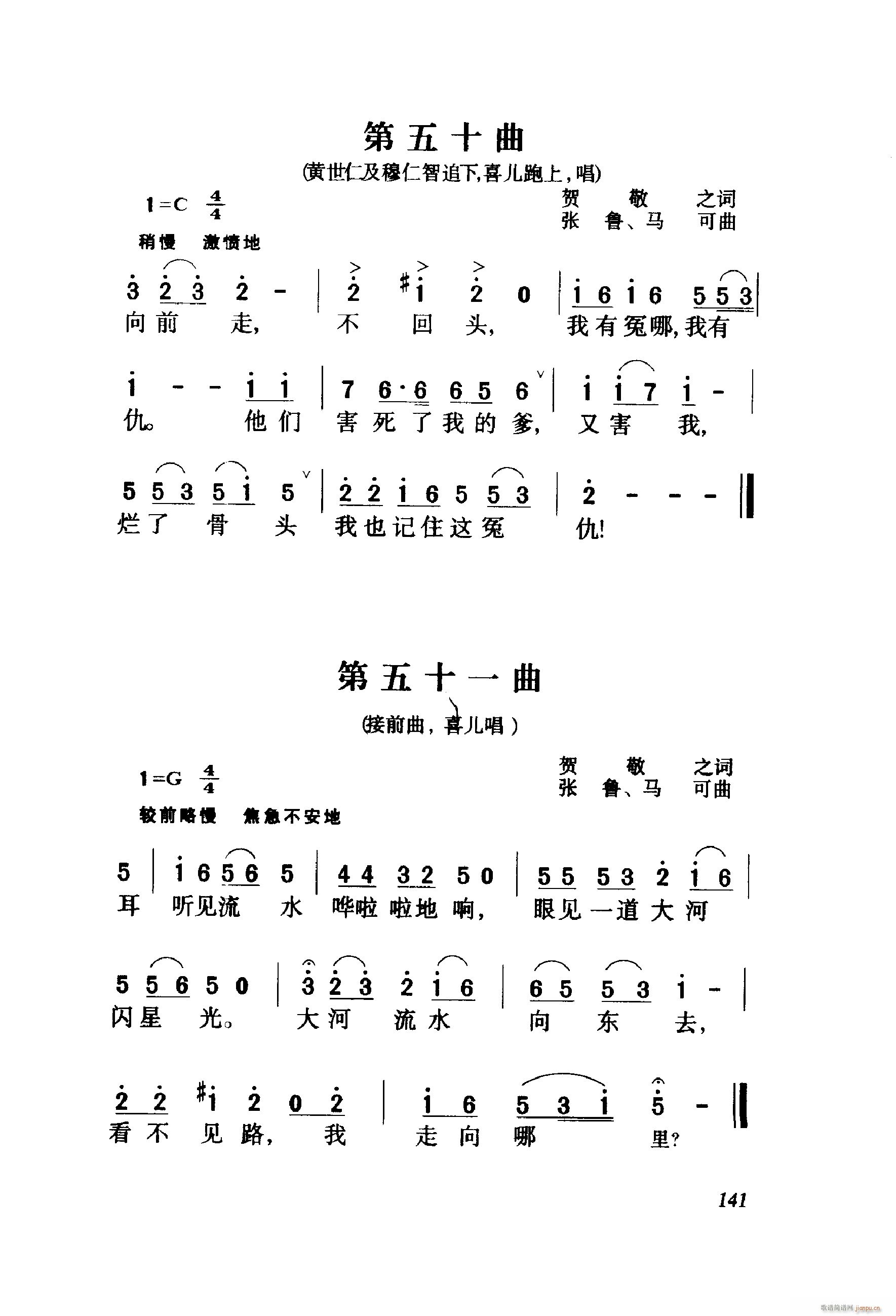 未知 《白毛女（歌剧 ）（001-060）》简谱