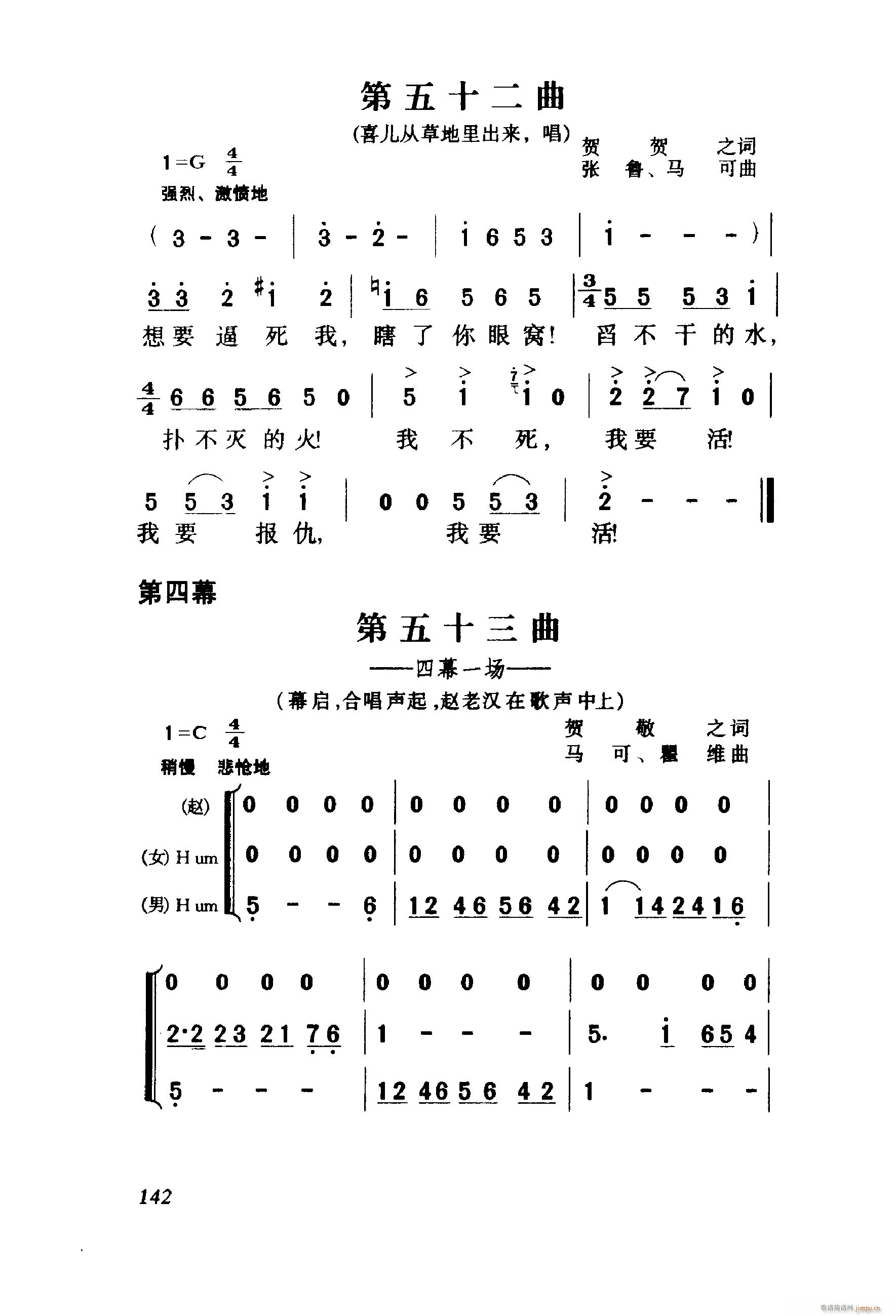 未知 《白毛女（歌剧 ）（001-060）》简谱