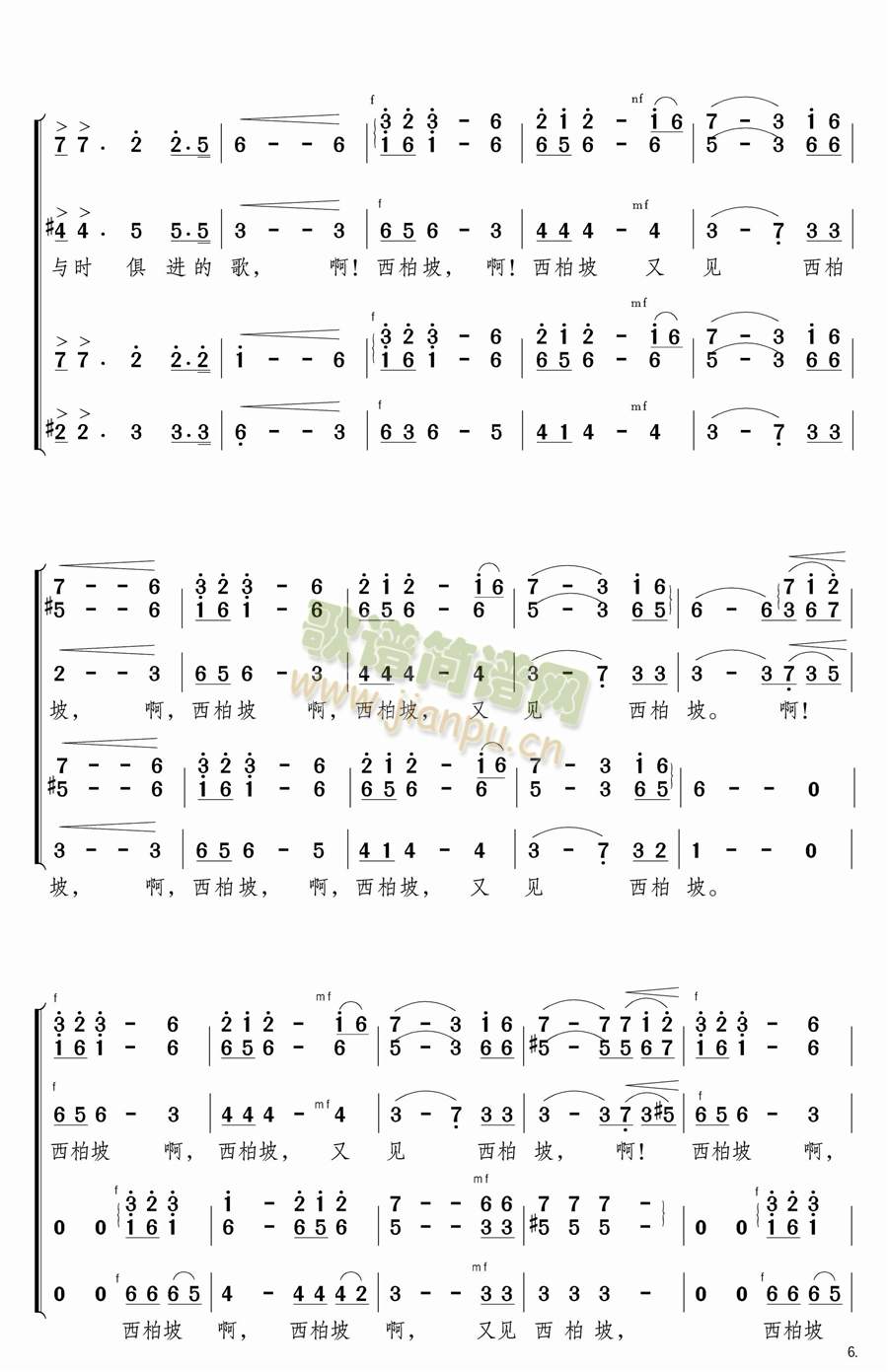 未知 《又见西柏坡混声合唱》简谱