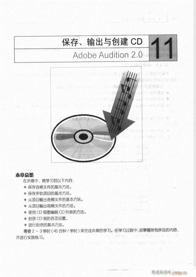 未知 《计算机音频处理技术121-192》简谱