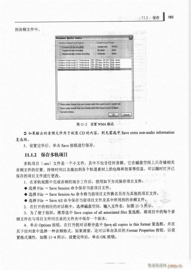 未知 《计算机音频处理技术121-192》简谱