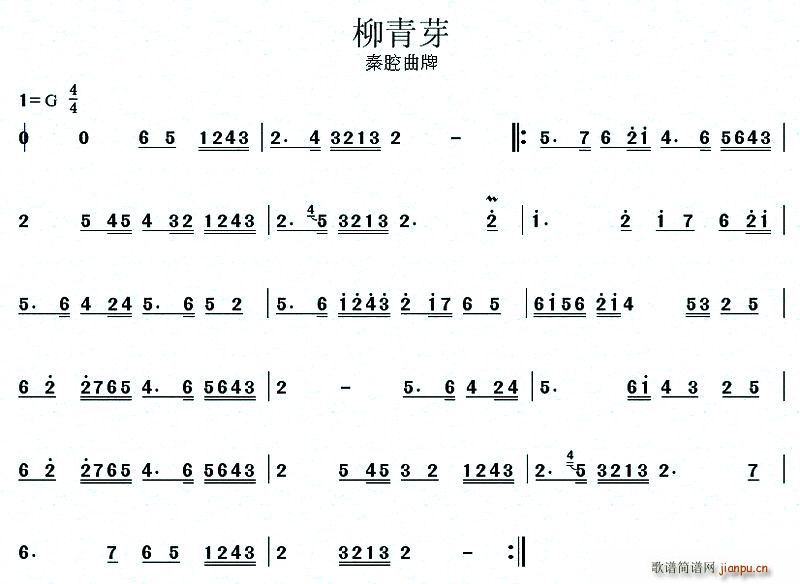 未知 《秦腔曲牌（4首）》简谱