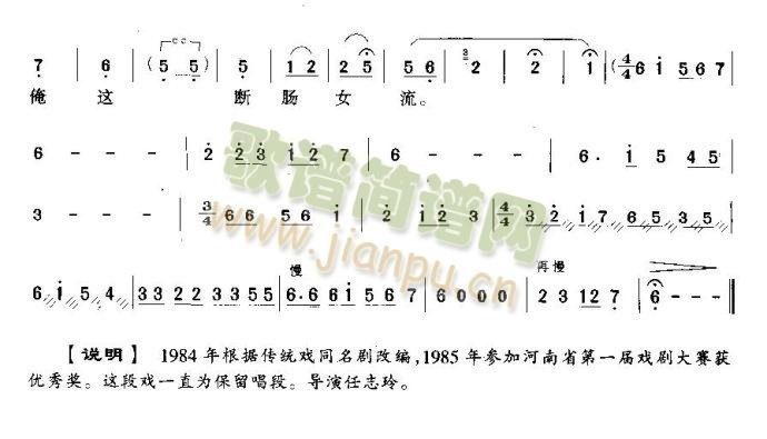 未知 《何处奔投何处走》简谱