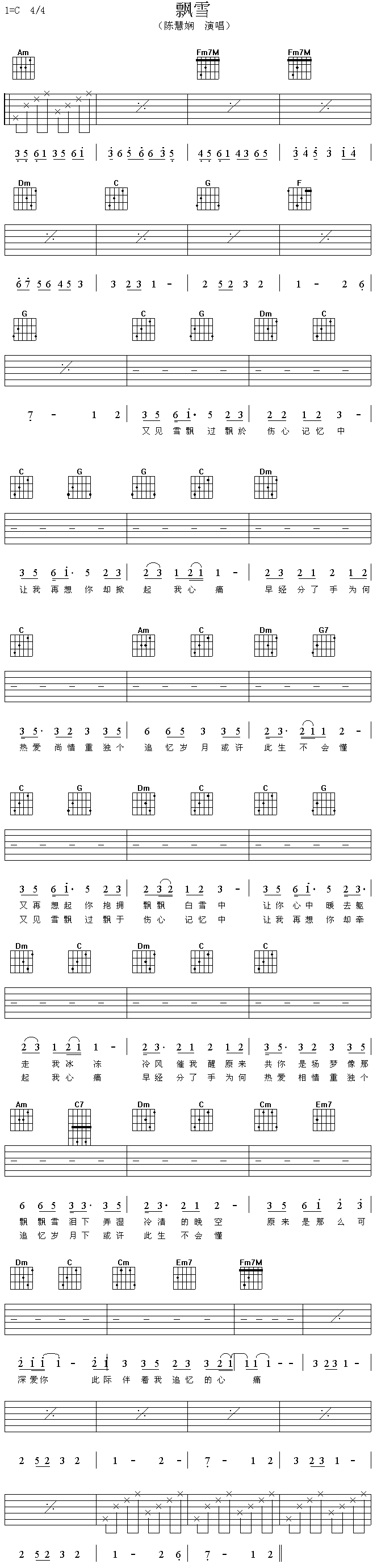 未知 《飘雪(粤语)》简谱