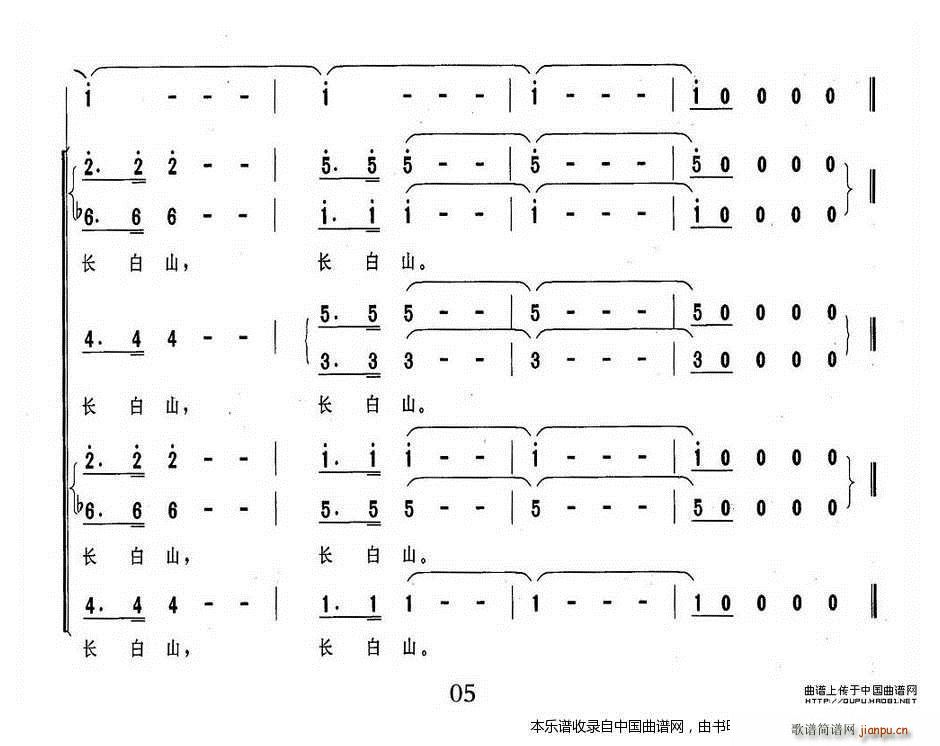 赵仁吉 韩允浩 《长白山 母亲之爱 合唱谱》简谱