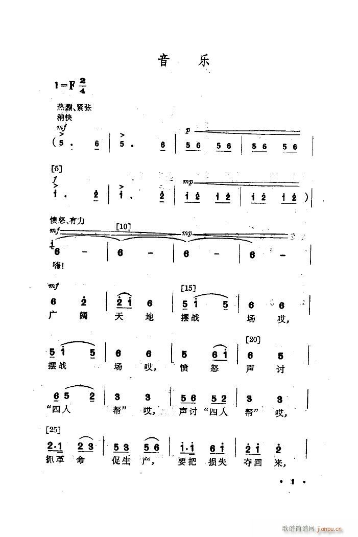 未知 《抢扁担（舞蹈音乐）》简谱