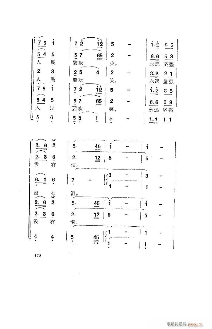 未知 《洪湖赤卫队（歌剧 全剧）（051-100）》简谱