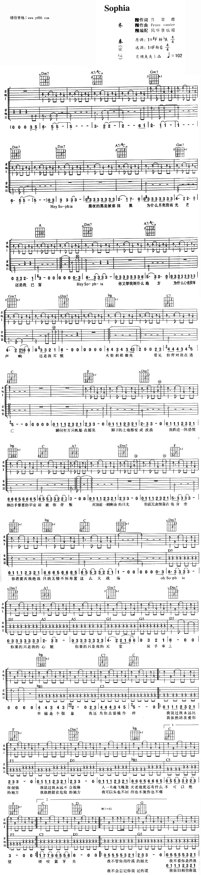 未知 《Sophia》简谱