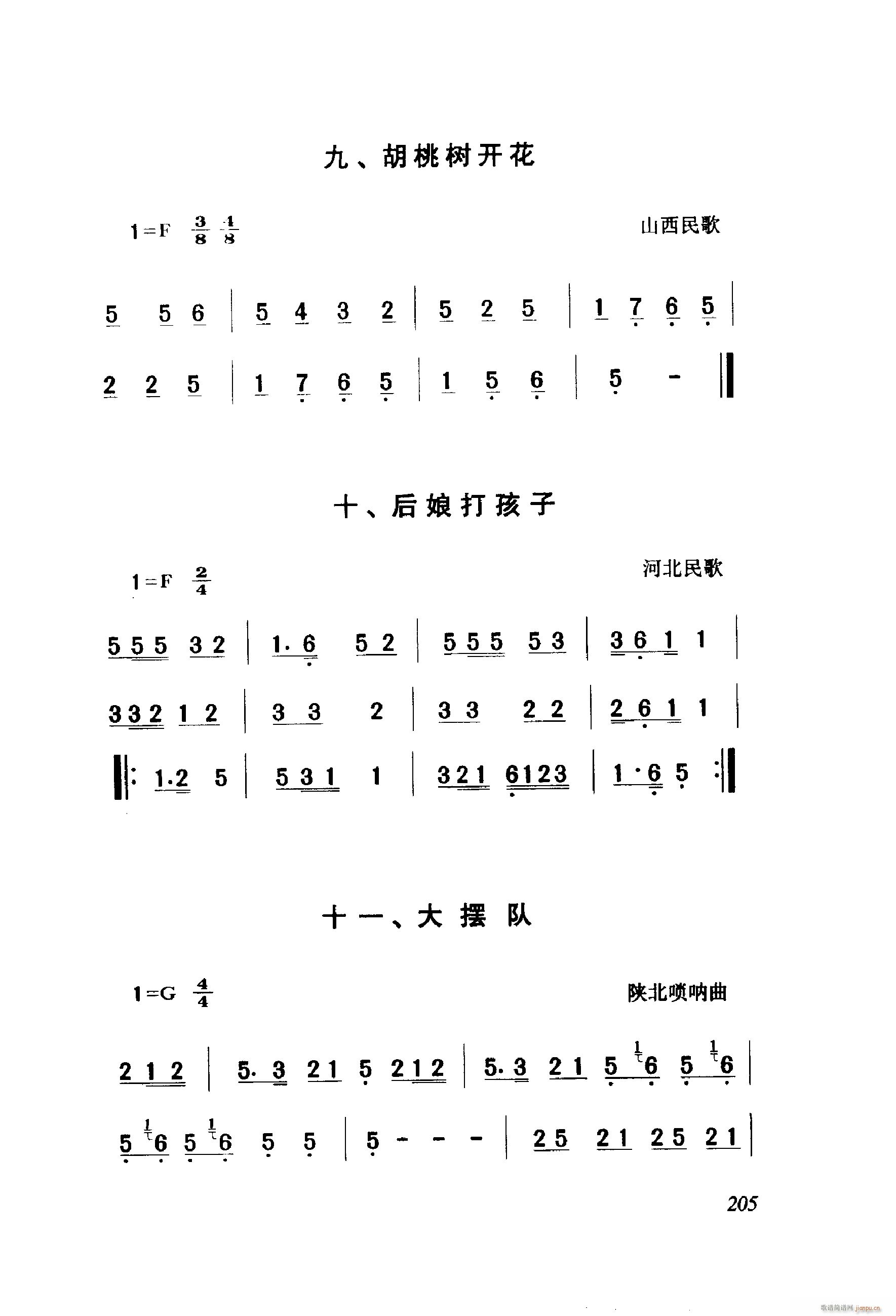 未知 《白毛女（歌剧 ）（061-114）》简谱