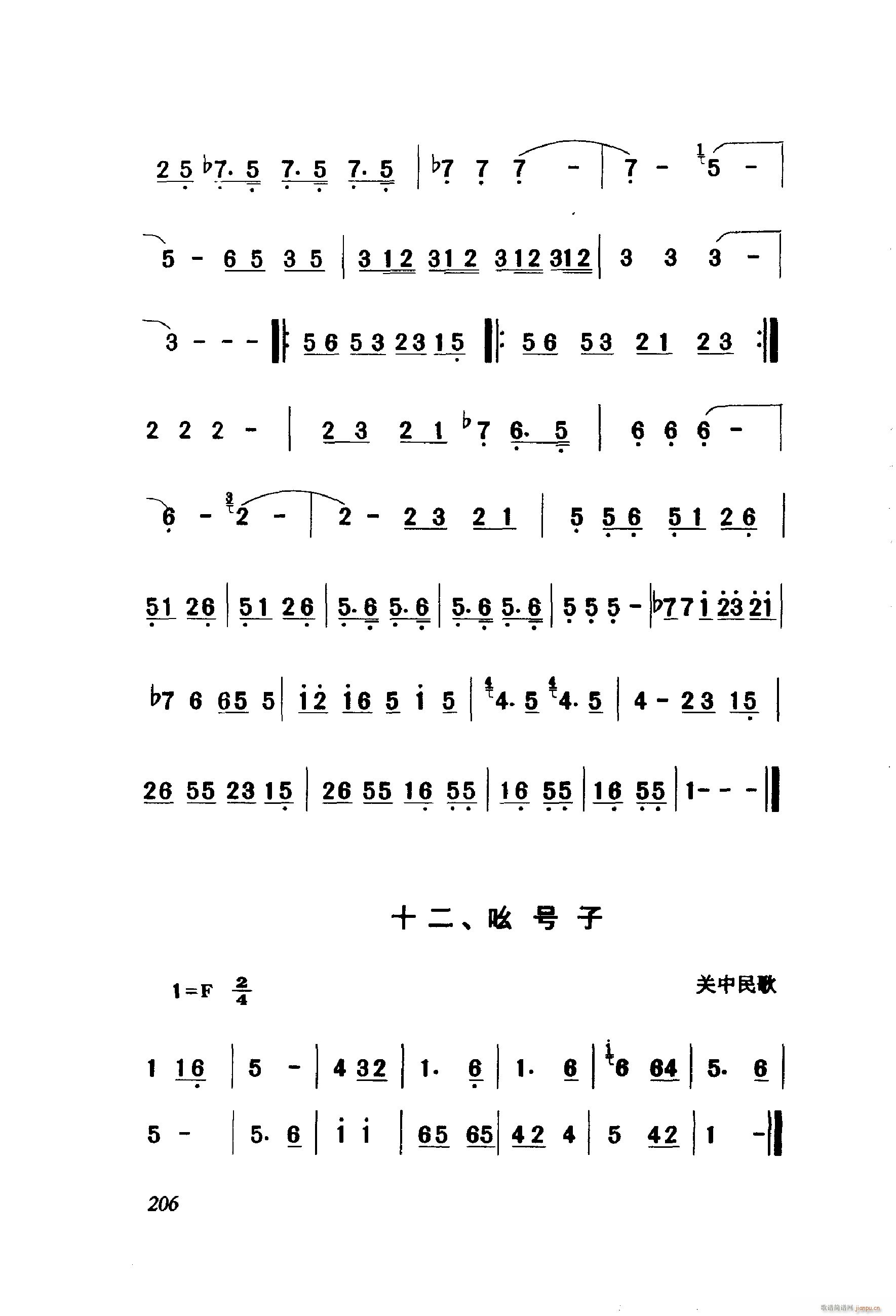 未知 《白毛女（歌剧 ）（061-114）》简谱