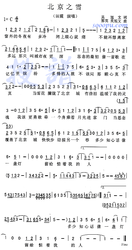 田震 《北京之雪》简谱