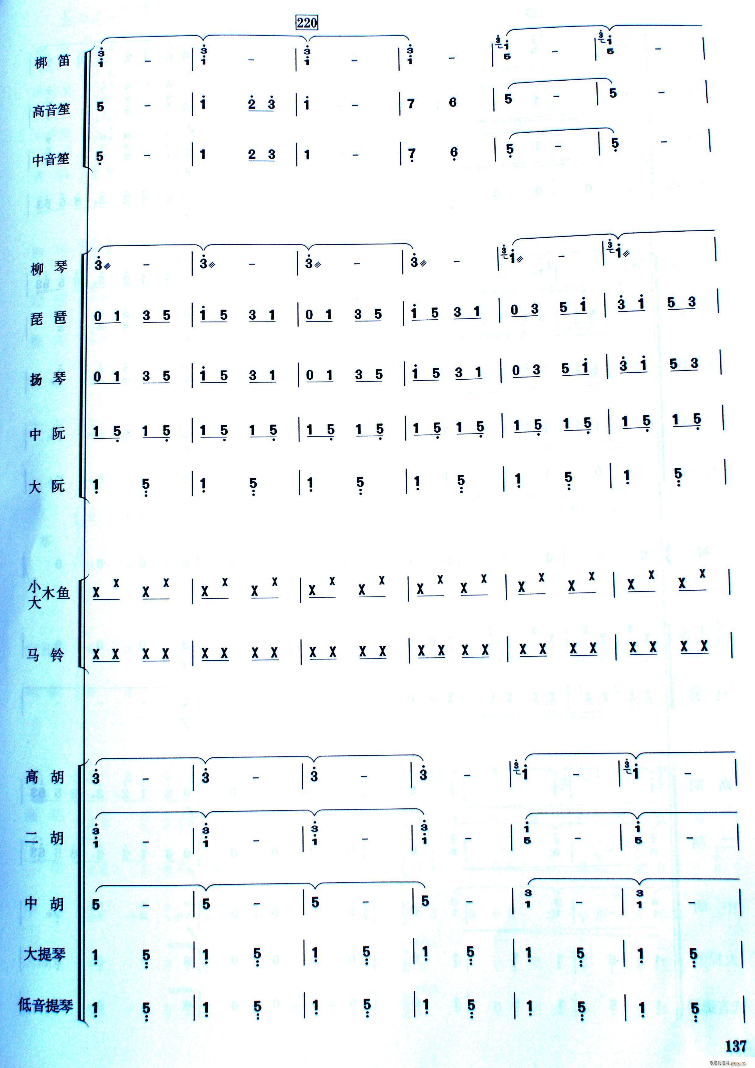 张敬安 《中国电影音乐联奏》简谱