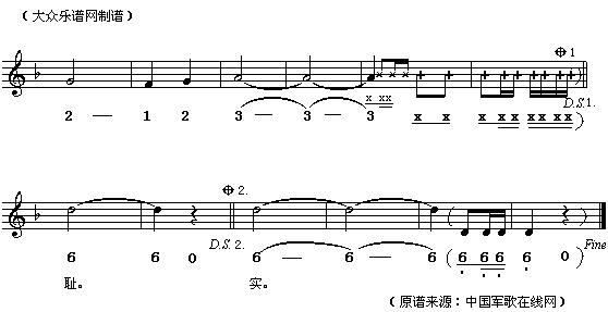 军营三人组 《八荣八耻歌(版本八)》简谱