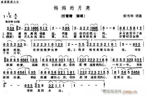 未知 《妈妈的月亮--可听》简谱