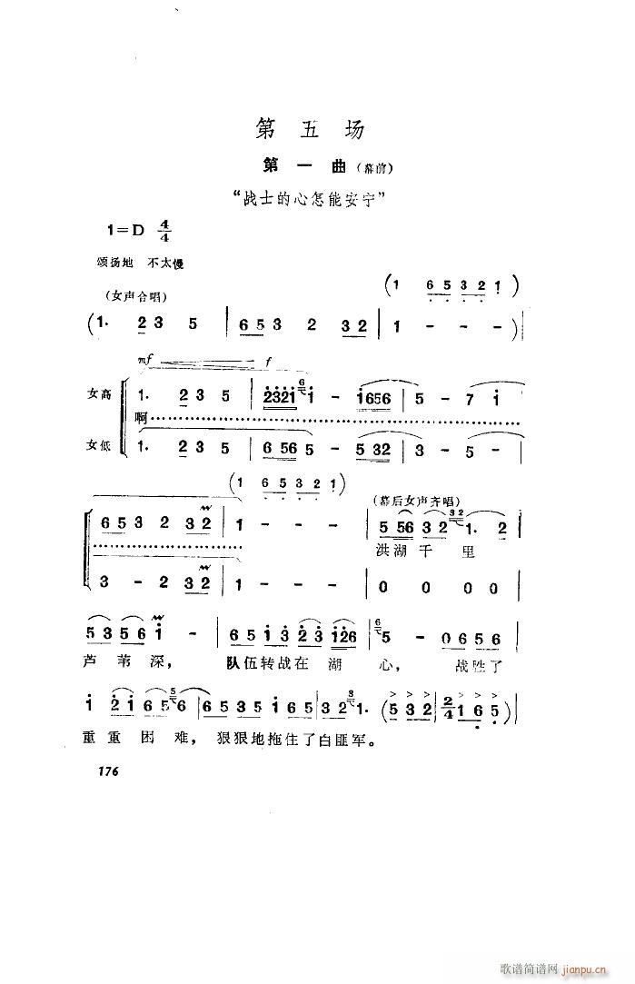 未知 《洪湖赤卫队（歌剧 全剧）（051-100）》简谱