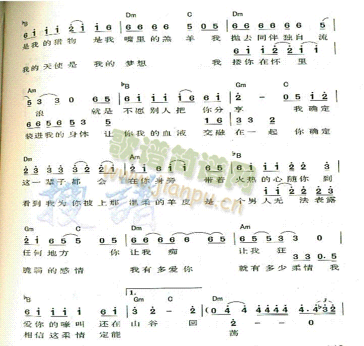 谭咏麟 《披着羊皮的狼》简谱