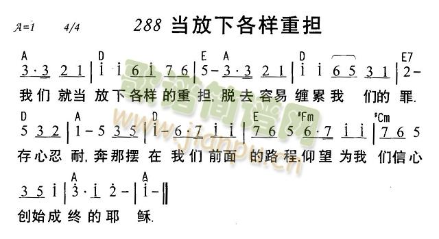 未知 《当放下各样重担》简谱