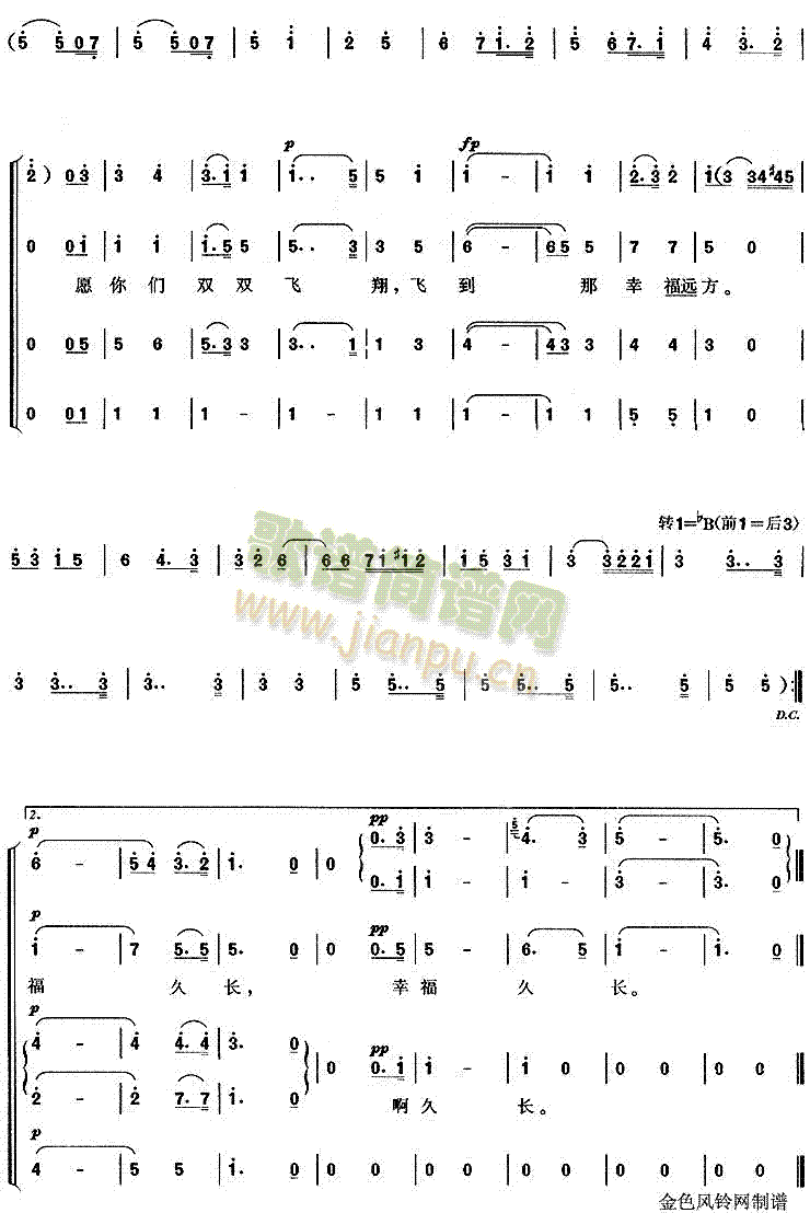 婚礼合唱( 《罗恩格林》简谱