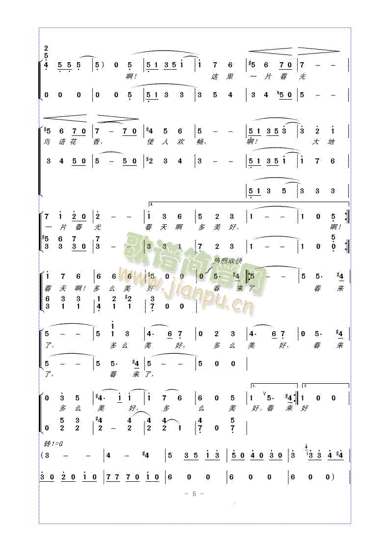 未知 《蓝色多瑙河 合唱谱》简谱