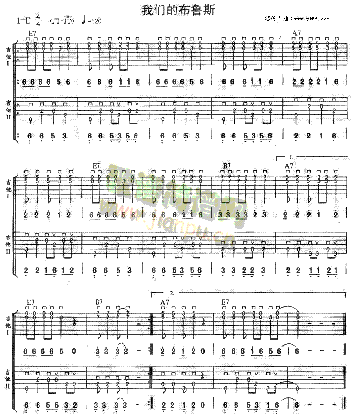 未知 《我们的布鲁斯》简谱