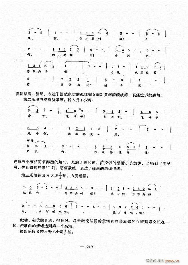 未知 《音乐基础教程 181-240》简谱