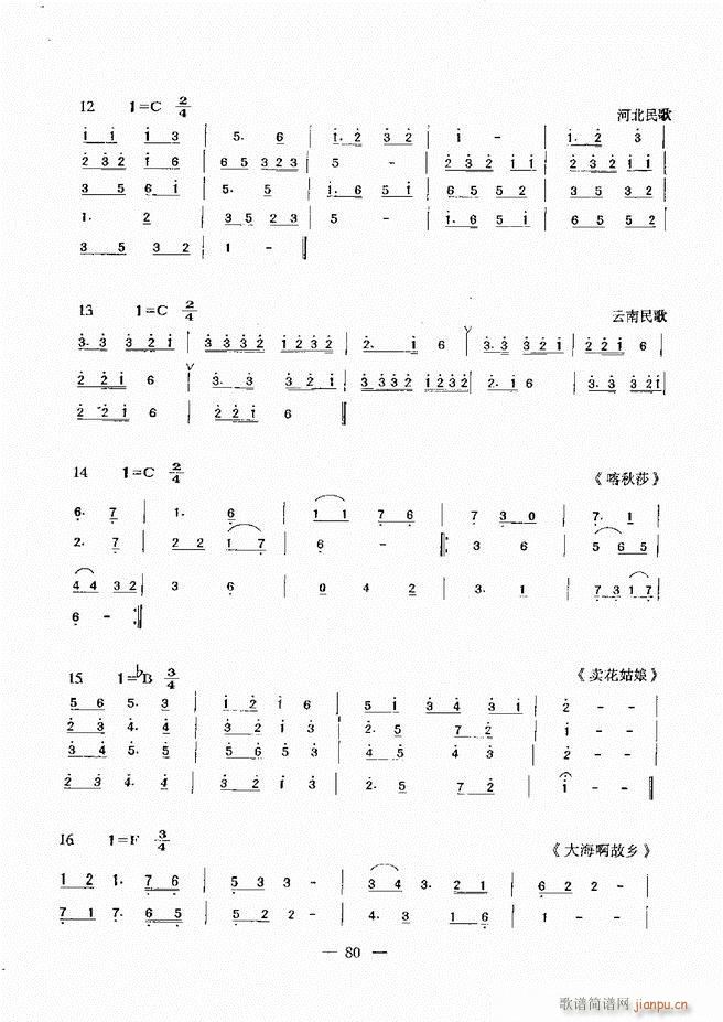 未知 《音乐基础教程 60-120》简谱