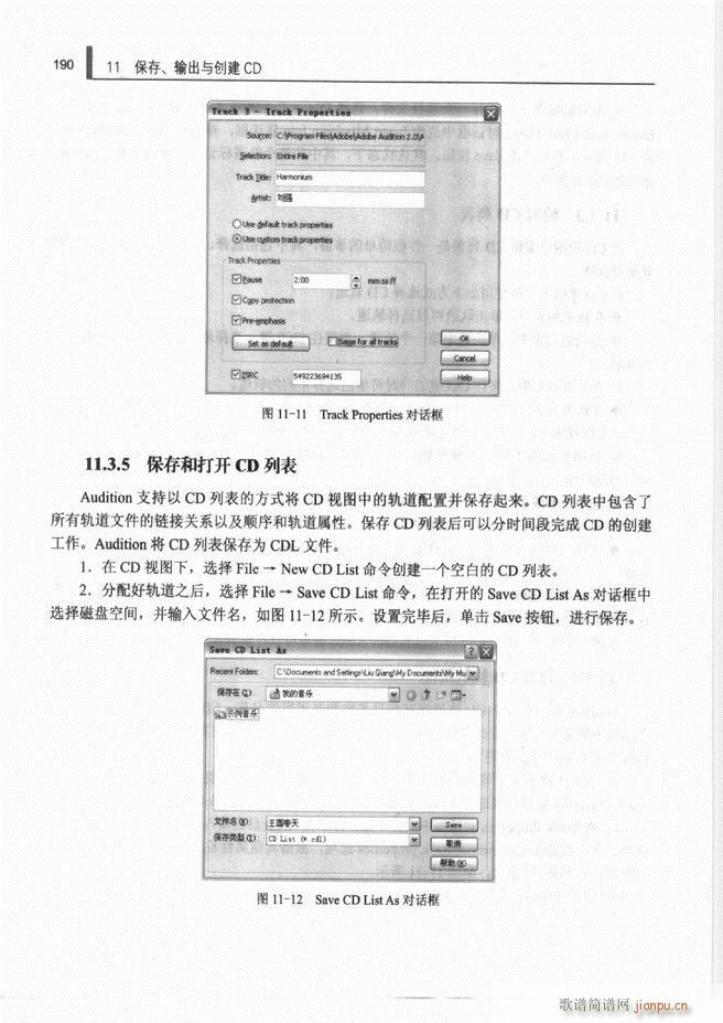 未知 《计算机音频处理技术121-192》简谱