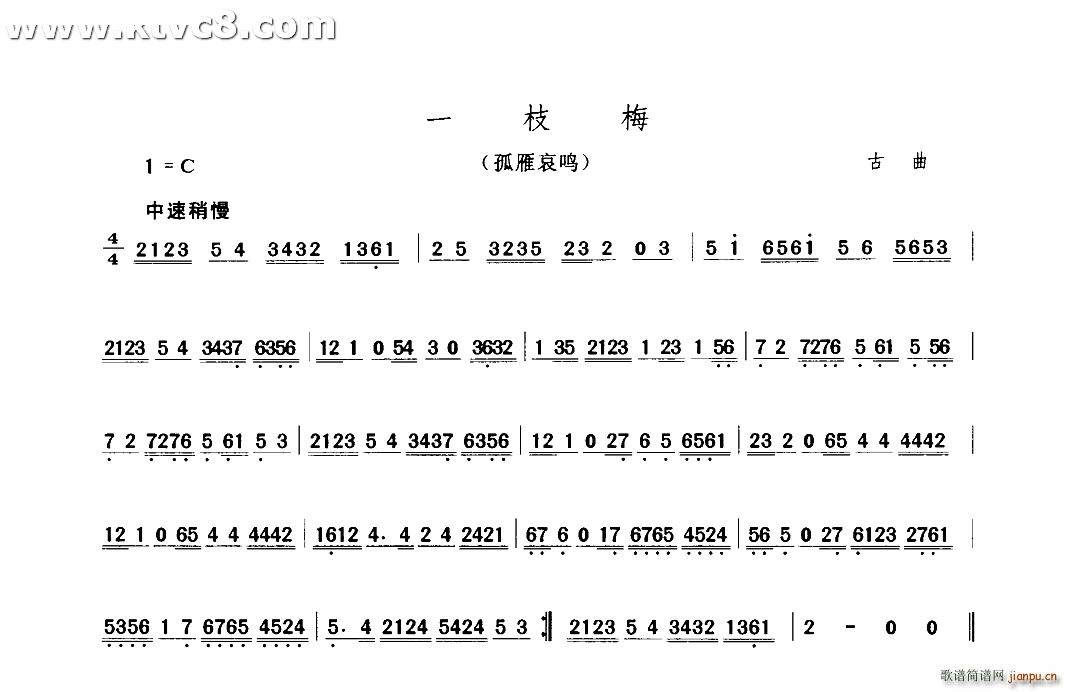 未知 《一枝梅（孤雁哀鸣）》简谱