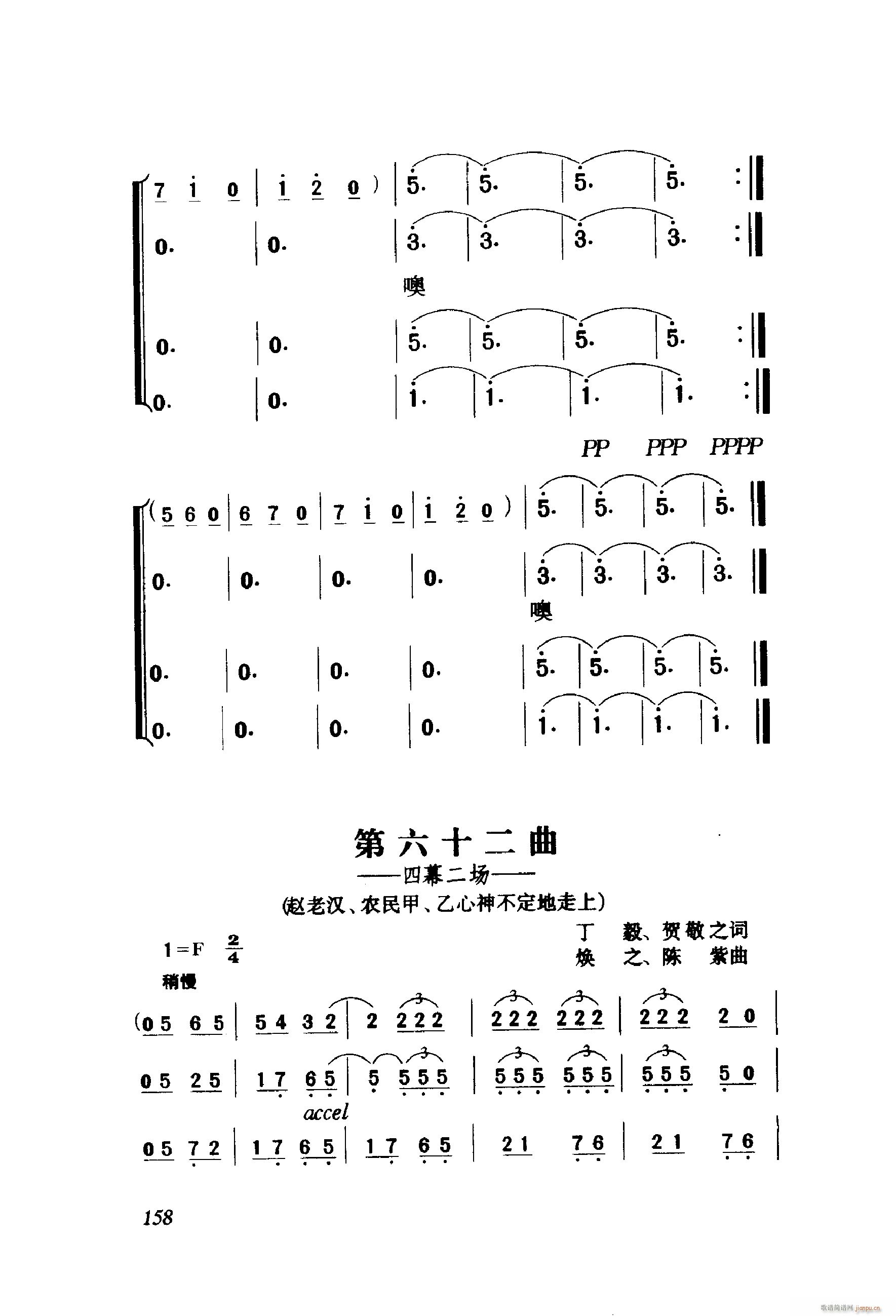 未知 《白毛女（歌剧 ）（001-060）》简谱