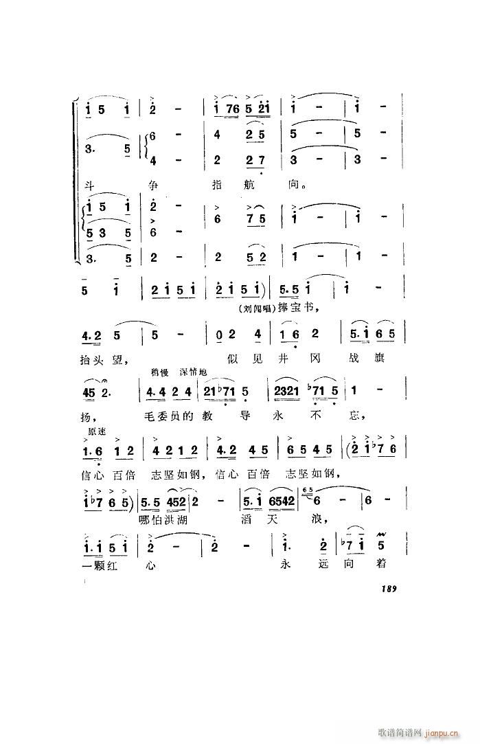 未知 《洪湖赤卫队（歌剧 全剧）（101-136）》简谱