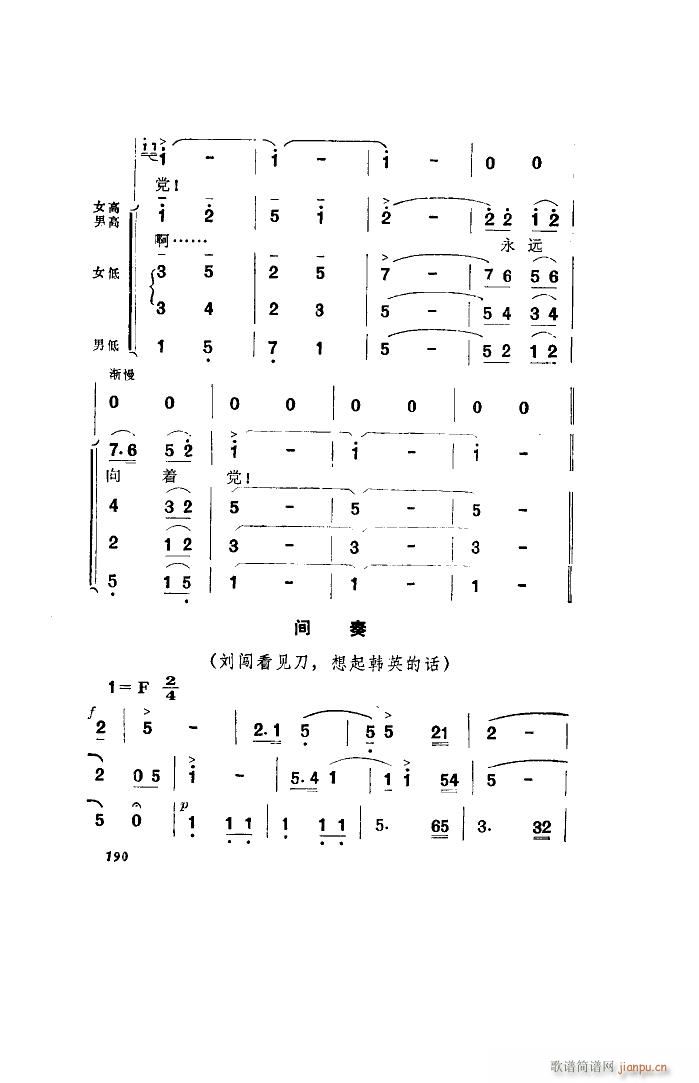 未知 《洪湖赤卫队（歌剧 全剧）（101-136）》简谱