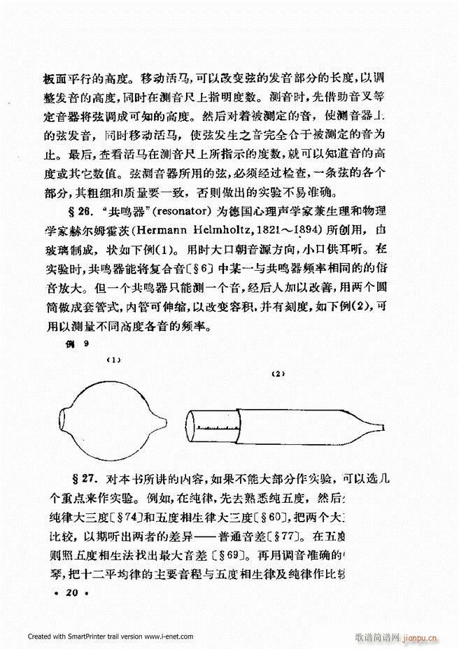 未知 《律学（第三次修订版）目录前言1-60》简谱