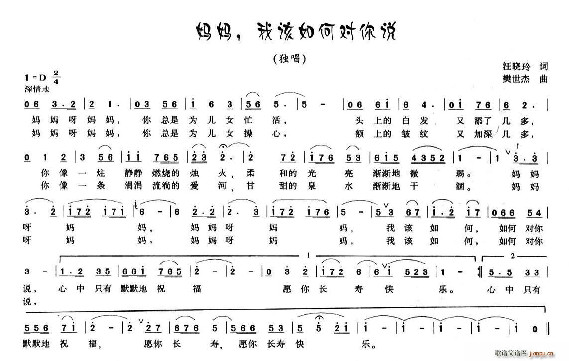 晨枫 《陕北九月》简谱