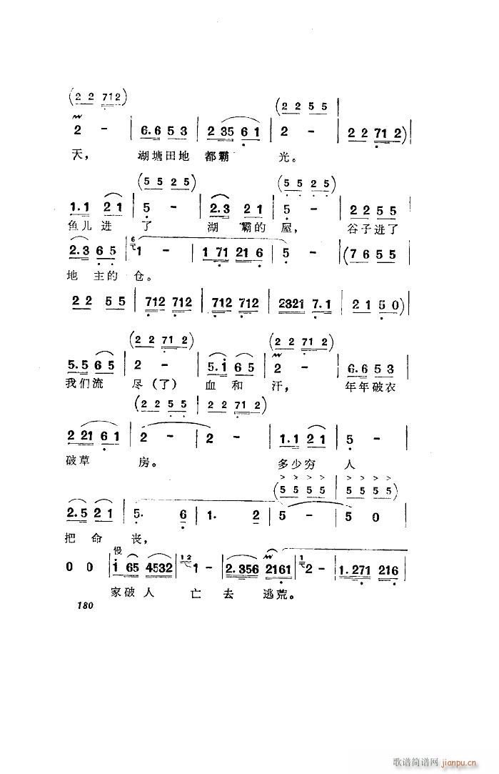 未知 《洪湖赤卫队（歌剧 全剧）（051-100）》简谱