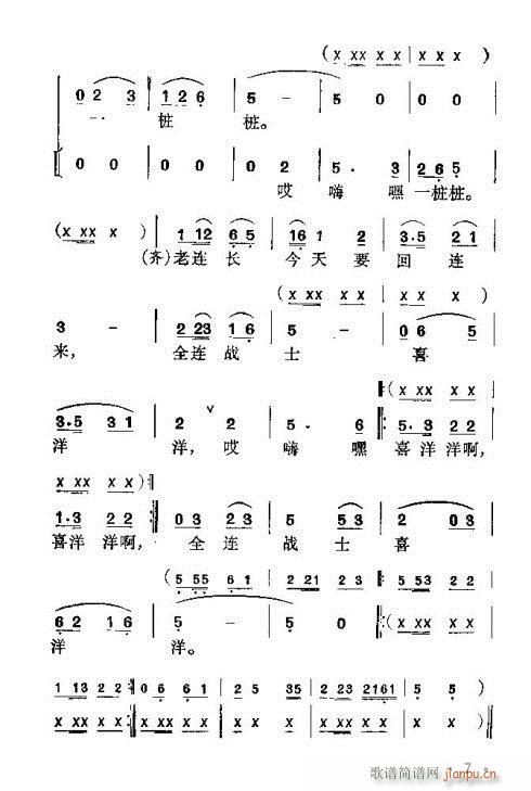 小演唱 《幸福的接见》简谱