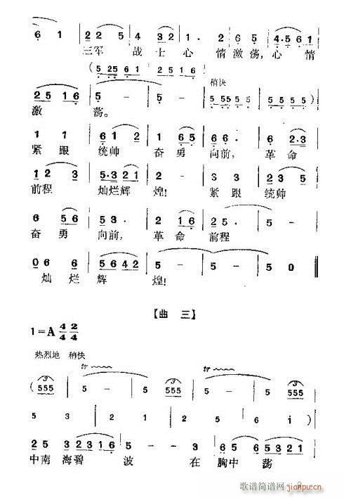 小演唱 《幸福的接见》简谱