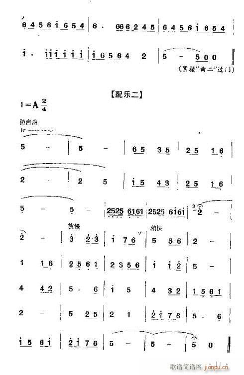 小演唱 《幸福的接见》简谱