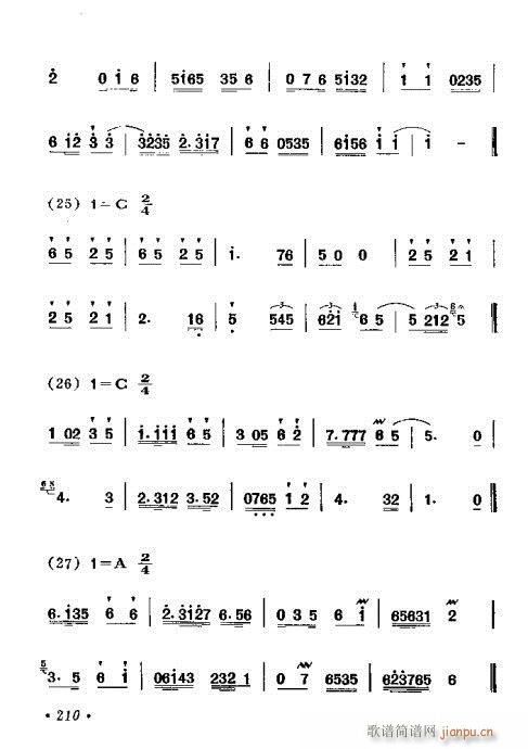 未知 《戏曲音乐视唱教程 181-220》简谱